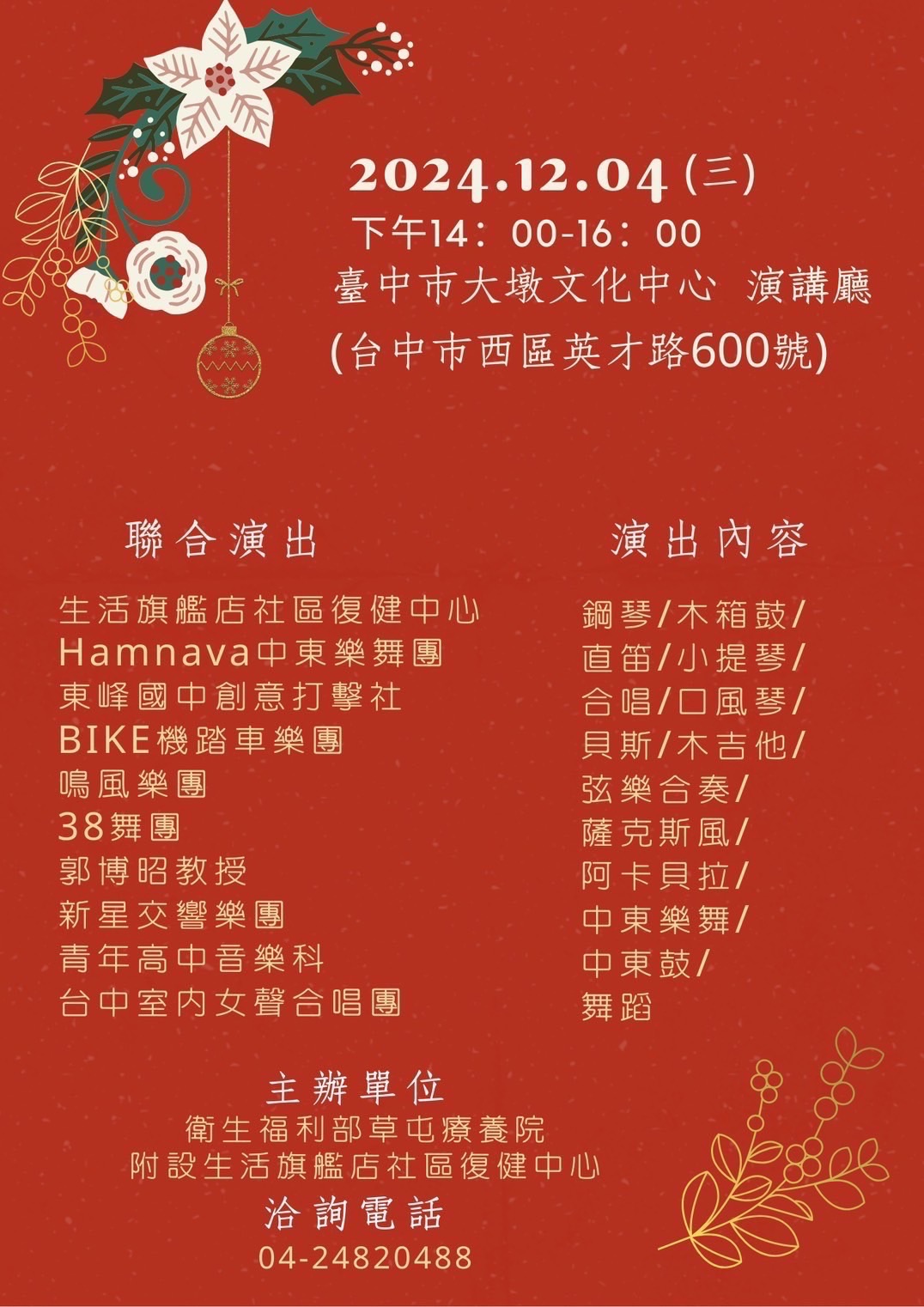 活動詳情