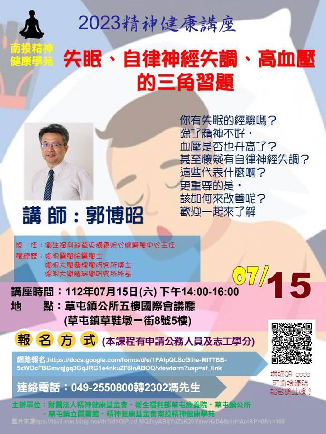 活動海報